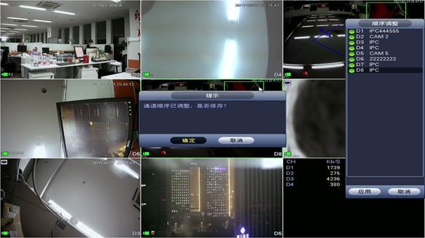 说明: V:工作计划DH3.1218_NVR2X-S2项目文档用图片弹出提示信息.jpg