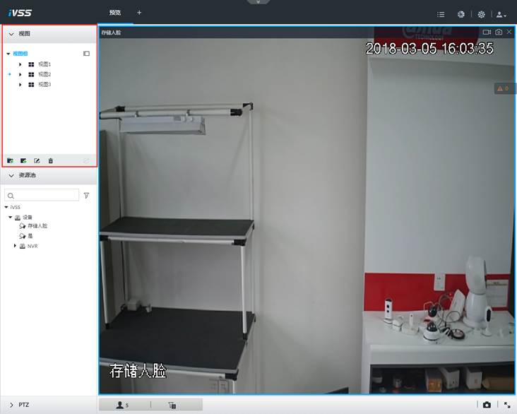 大华IVSS预览视图创建个数