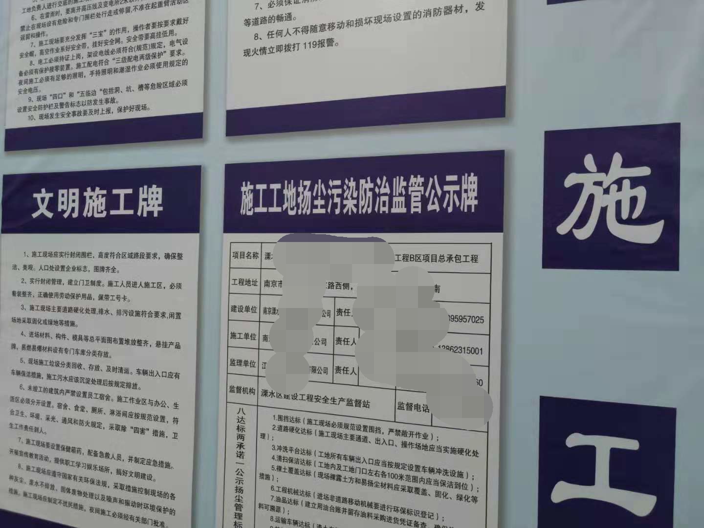 扬尘管控公示牌