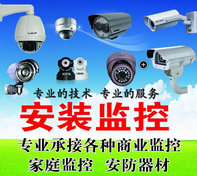 南京安装监控摄像头