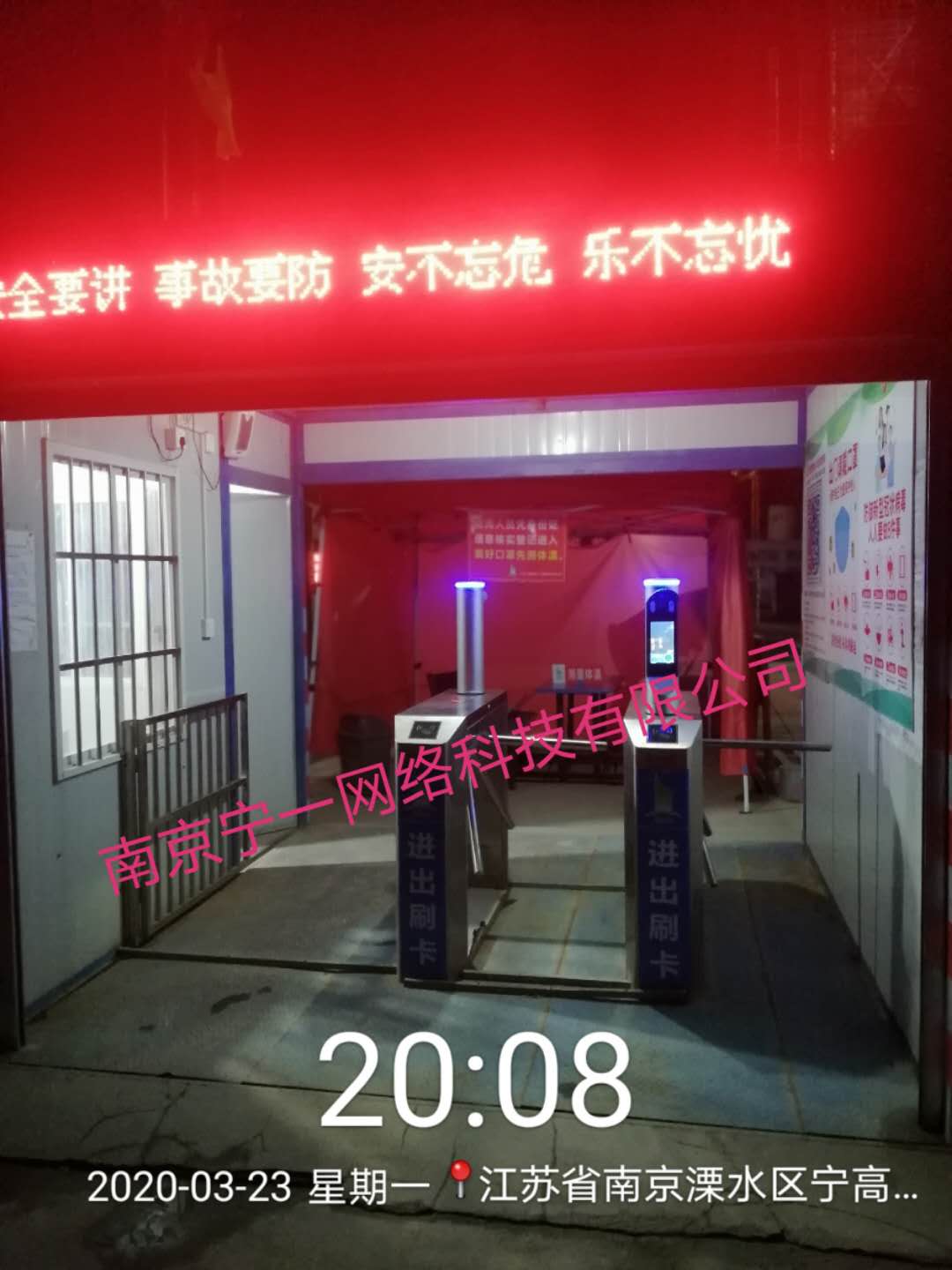 南京e路筑福对接