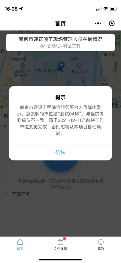 宁勤绩小程序提示错误处理办法