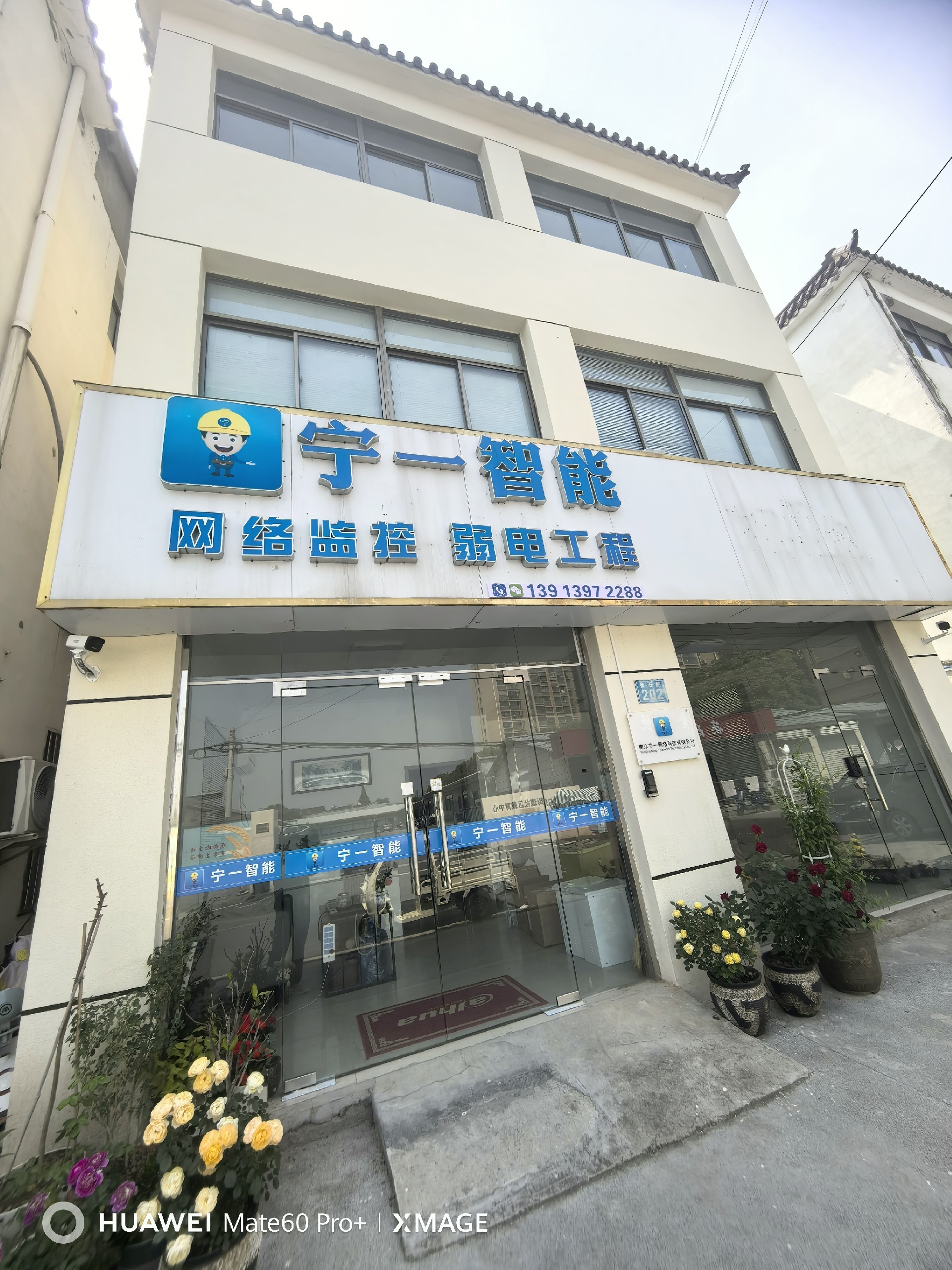 公司全景.jpg