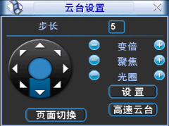 大华录像机本地控制球机设置云台常用功能（老界面）