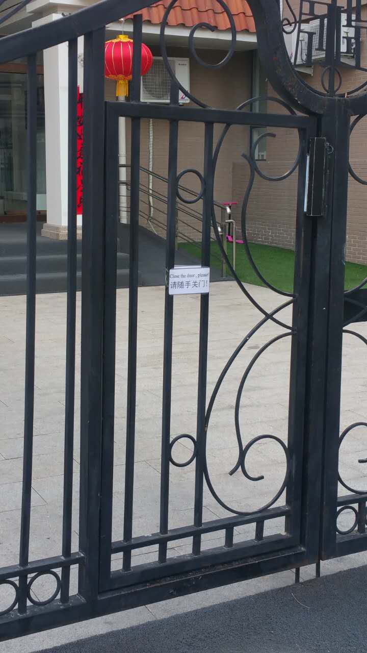 铁艺门中门禁