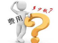 安装一套监控需要多少钱-收费标准是什么？