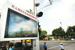 南京启用电子监控抓拍行人交通违法