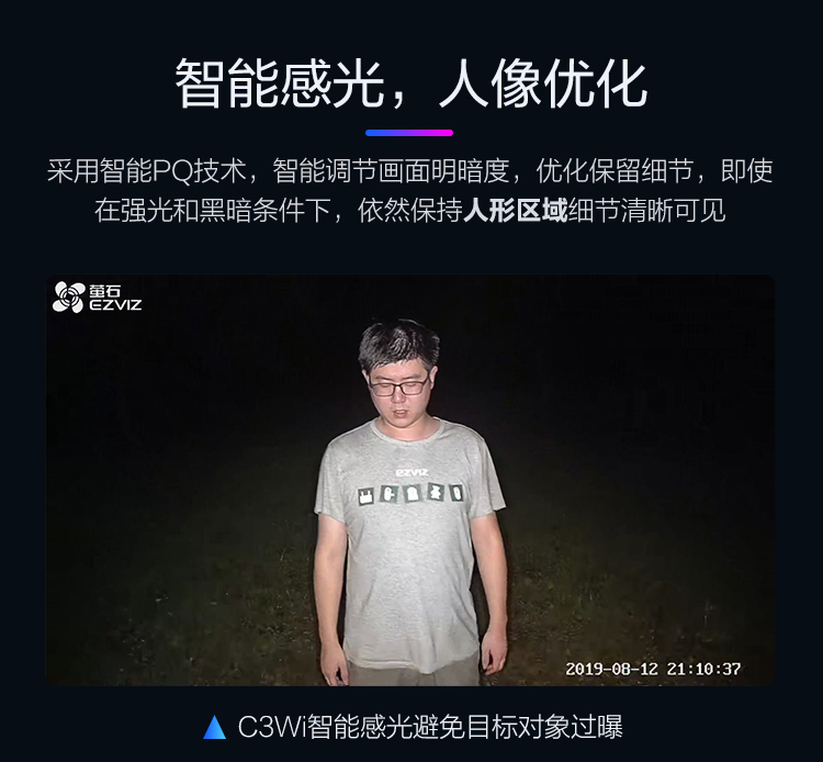 C3Wi互联网摄像机