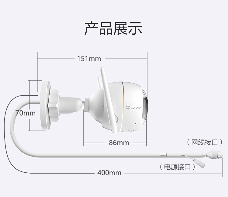 C3Wi互联网摄像机