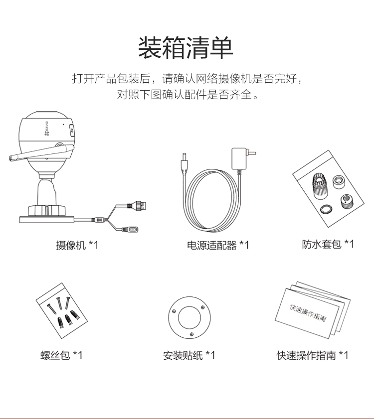 C3Wi互联网摄像机